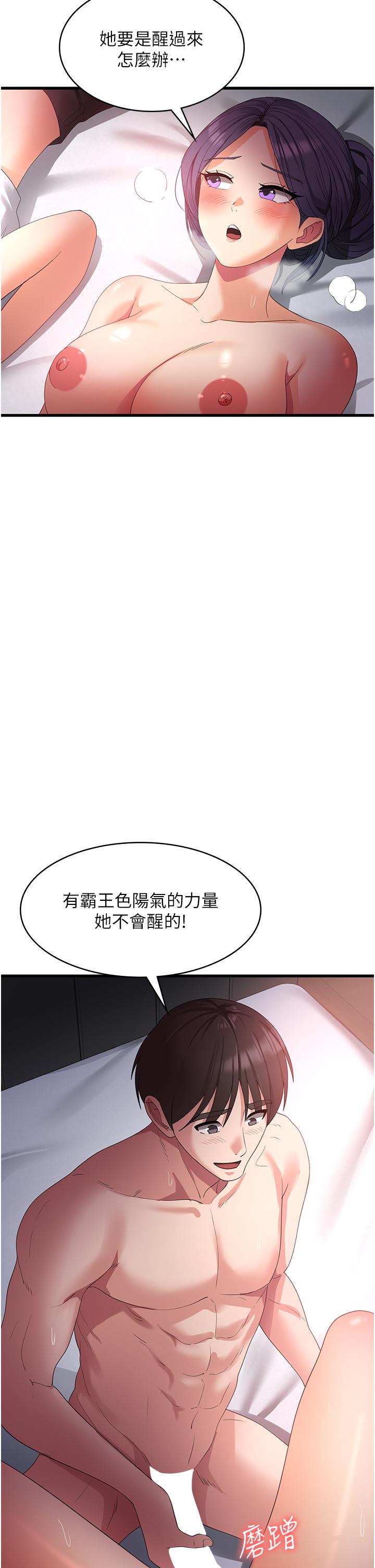 韩国漫画我的兵变女友韩漫_我的兵变女友-第25话-妈没有大雄活不下去了…在线免费阅读-韩国漫画-第16张图片