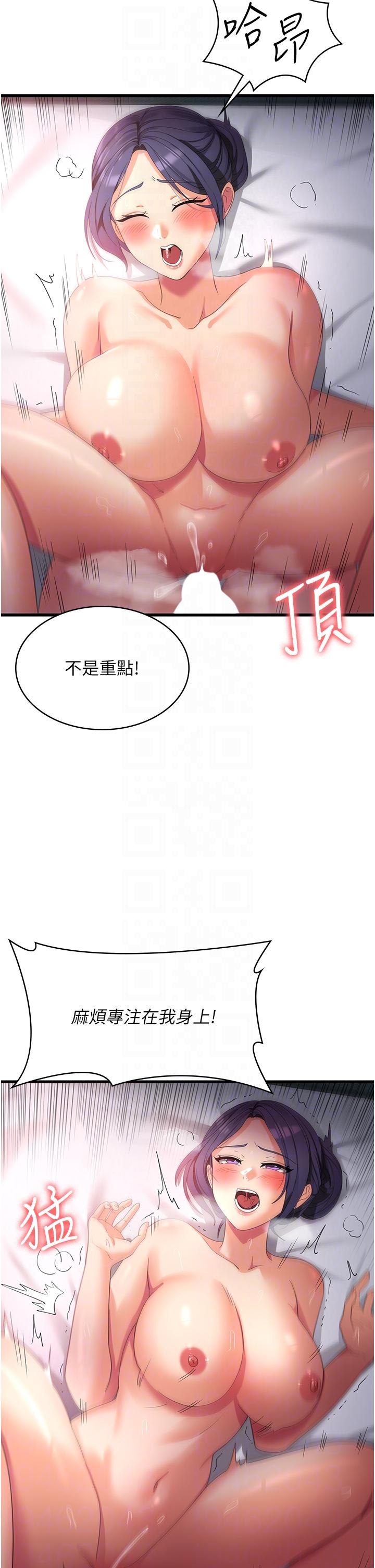 韩国漫画我的兵变女友韩漫_我的兵变女友-第25话-妈没有大雄活不下去了…在线免费阅读-韩国漫画-第18张图片