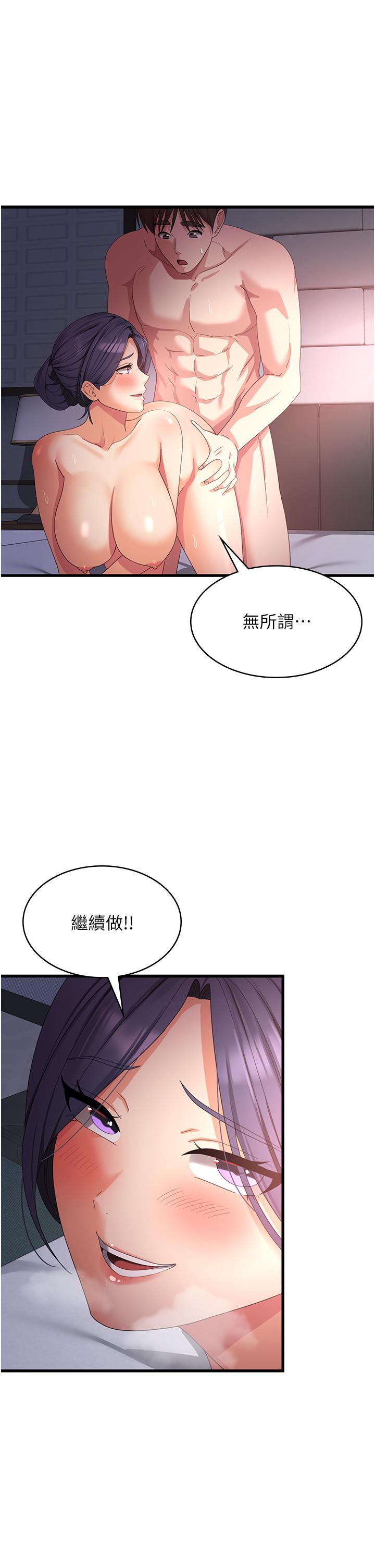 韩国漫画我的兵变女友韩漫_我的兵变女友-第25话-妈没有大雄活不下去了…在线免费阅读-韩国漫画-第31张图片