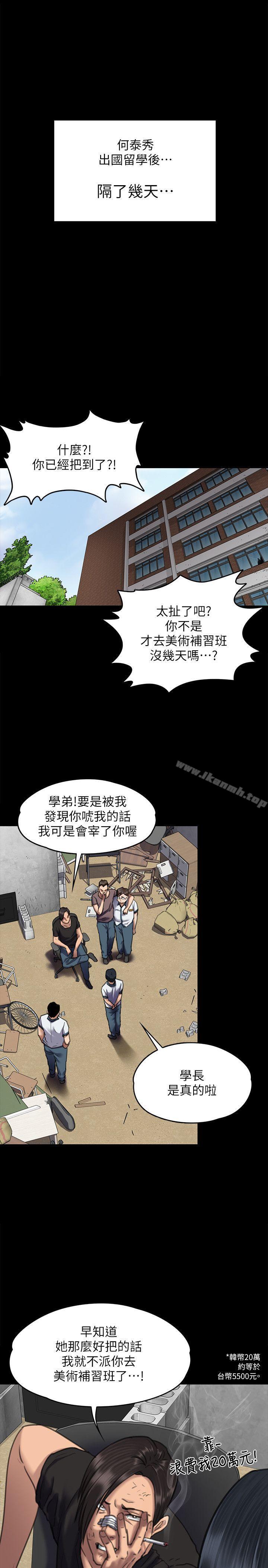 韩国漫画韩漫_傀儡-第65话-达莉的贞操[2]在线免费阅读-韩国漫画-第22张图片