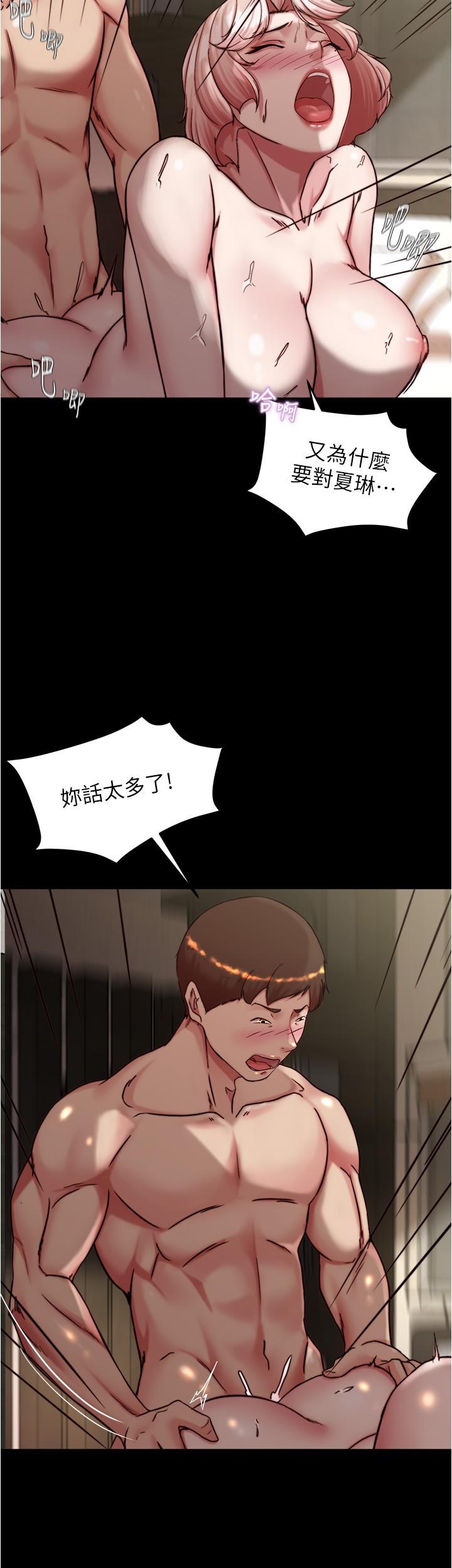 韩国漫画小裤裤笔记韩漫_小裤裤笔记-第143话-我马上来让你舒服在线免费阅读-韩国漫画-第5张图片