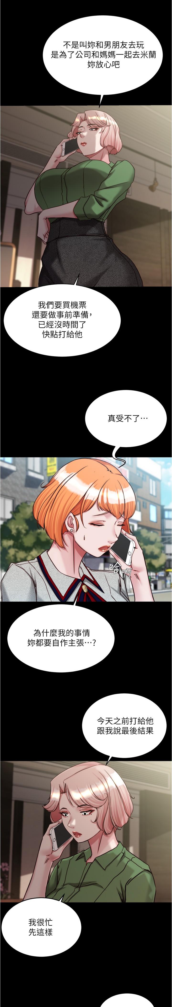 韩国漫画小裤裤笔记韩漫_小裤裤笔记-第143话-我马上来让你舒服在线免费阅读-韩国漫画-第19张图片
