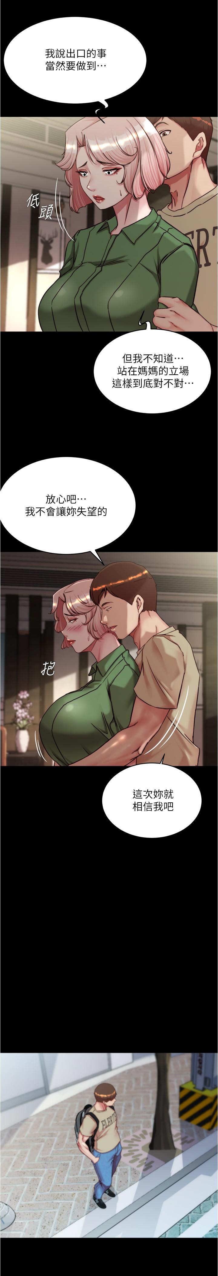 韩国漫画小裤裤笔记韩漫_小裤裤笔记-第143话-我马上来让你舒服在线免费阅读-韩国漫画-第21张图片