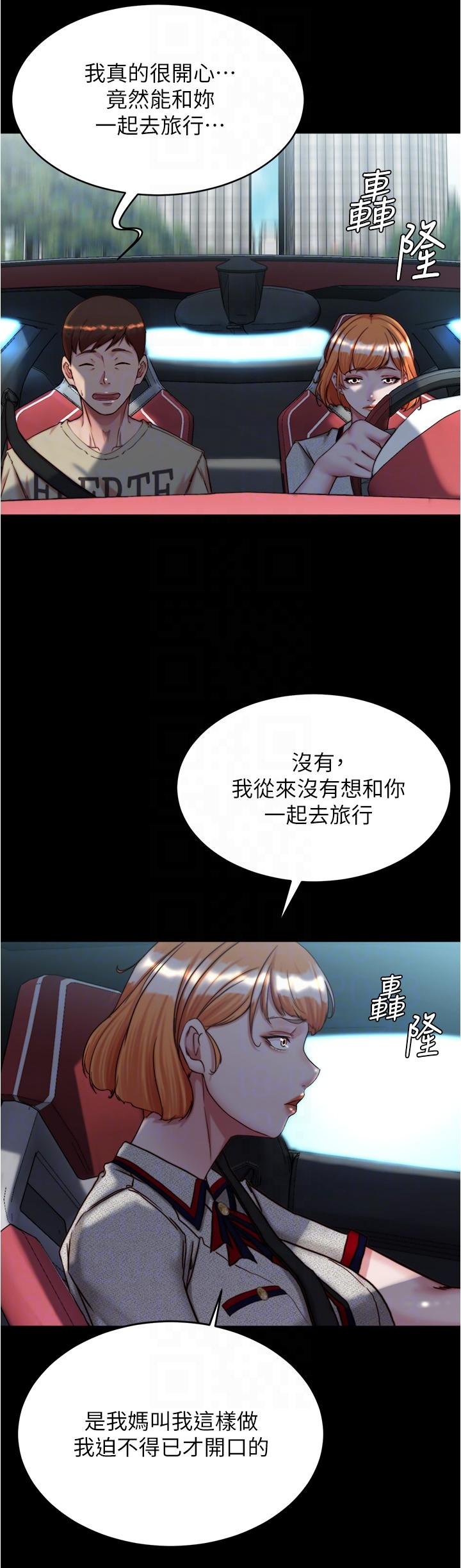 韩国漫画小裤裤笔记韩漫_小裤裤笔记-第143话-我马上来让你舒服在线免费阅读-韩国漫画-第24张图片