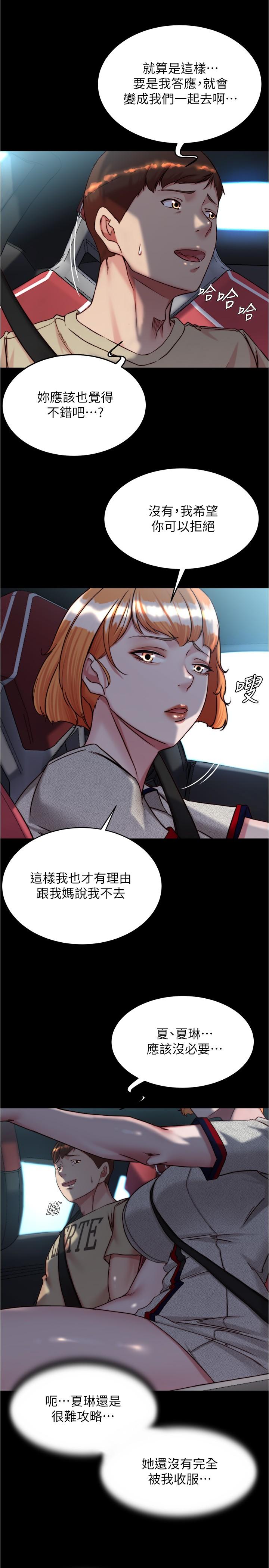 韩国漫画小裤裤笔记韩漫_小裤裤笔记-第143话-我马上来让你舒服在线免费阅读-韩国漫画-第25张图片