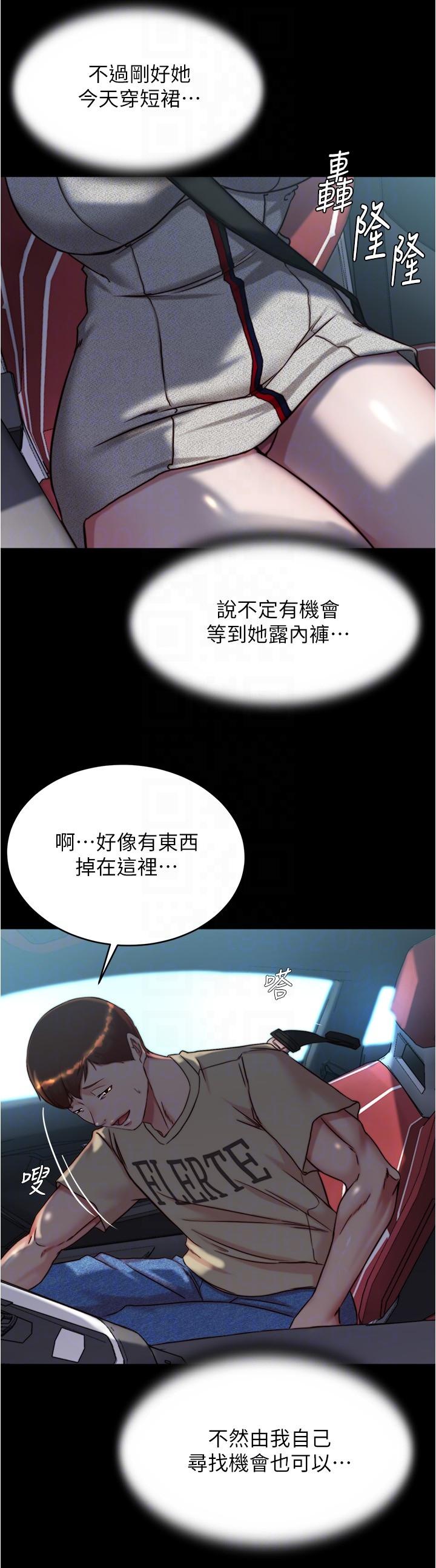 韩国漫画小裤裤笔记韩漫_小裤裤笔记-第143话-我马上来让你舒服在线免费阅读-韩国漫画-第26张图片