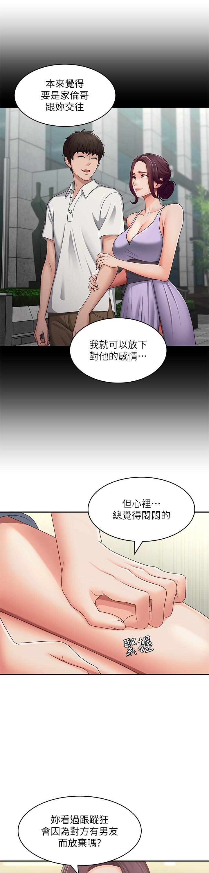 韩国漫画青春期小阿姨韩漫_青春期小阿姨-第64话-卉莹，我来帮妳洗！在线免费阅读-韩国漫画-第21张图片