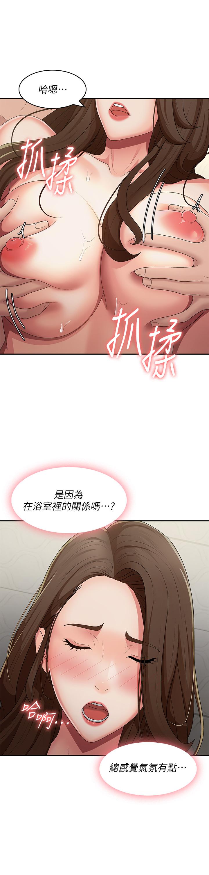 韩国漫画青春期小阿姨韩漫_青春期小阿姨-第64话-卉莹，我来帮妳洗！在线免费阅读-韩国漫画-第29张图片