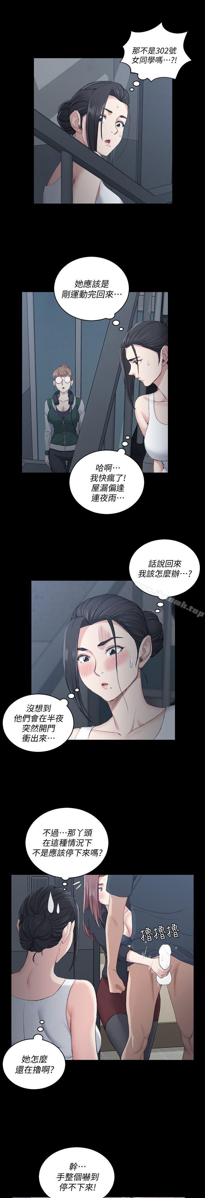 韩国漫画韩漫_淫新小套房-第46话-情慾爆发!江霖[01]在线免费阅读-韩国漫画-第4张图片
