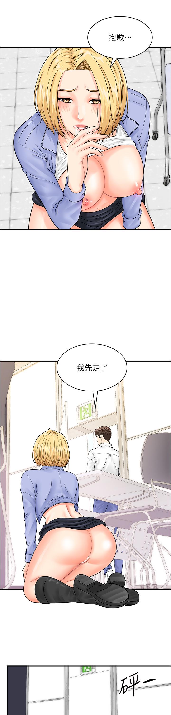 韩国漫画行动扫码鸡韩漫_行动扫码鸡-第9话-想不想吃我的「布丁」？在线免费阅读-韩国漫画-第7张图片