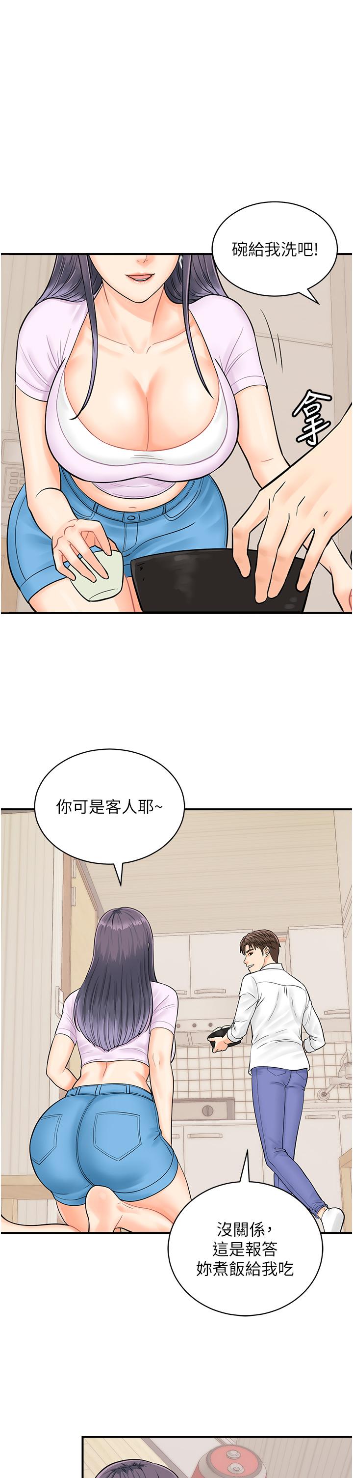 韩国漫画行动扫码鸡韩漫_行动扫码鸡-第9话-想不想吃我的「布丁」？在线免费阅读-韩国漫画-第23张图片