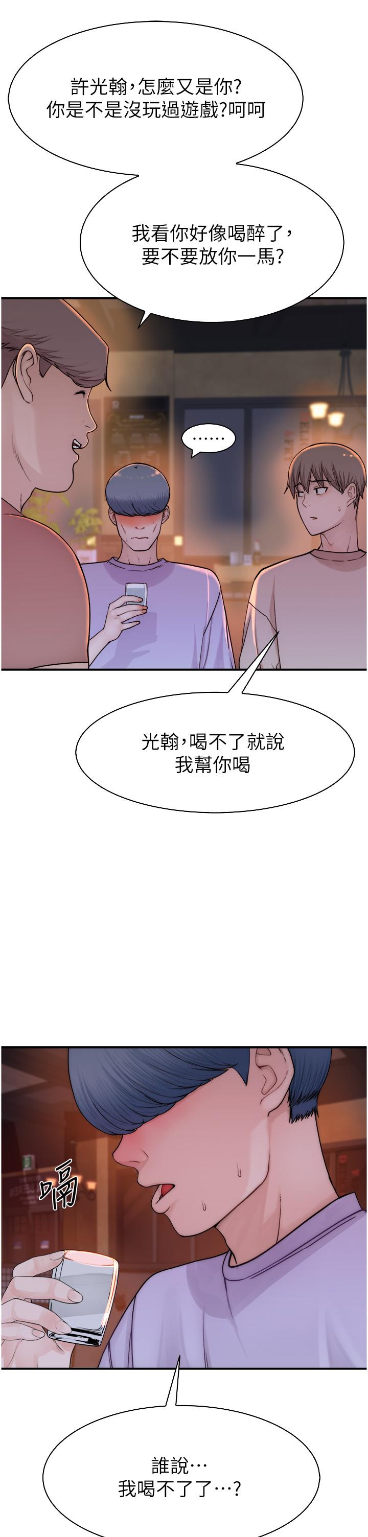 韩国漫画继母的香味韩漫_继母的香味-第13话-通往性爱天堂的「入口」在线免费阅读-韩国漫画-第21张图片