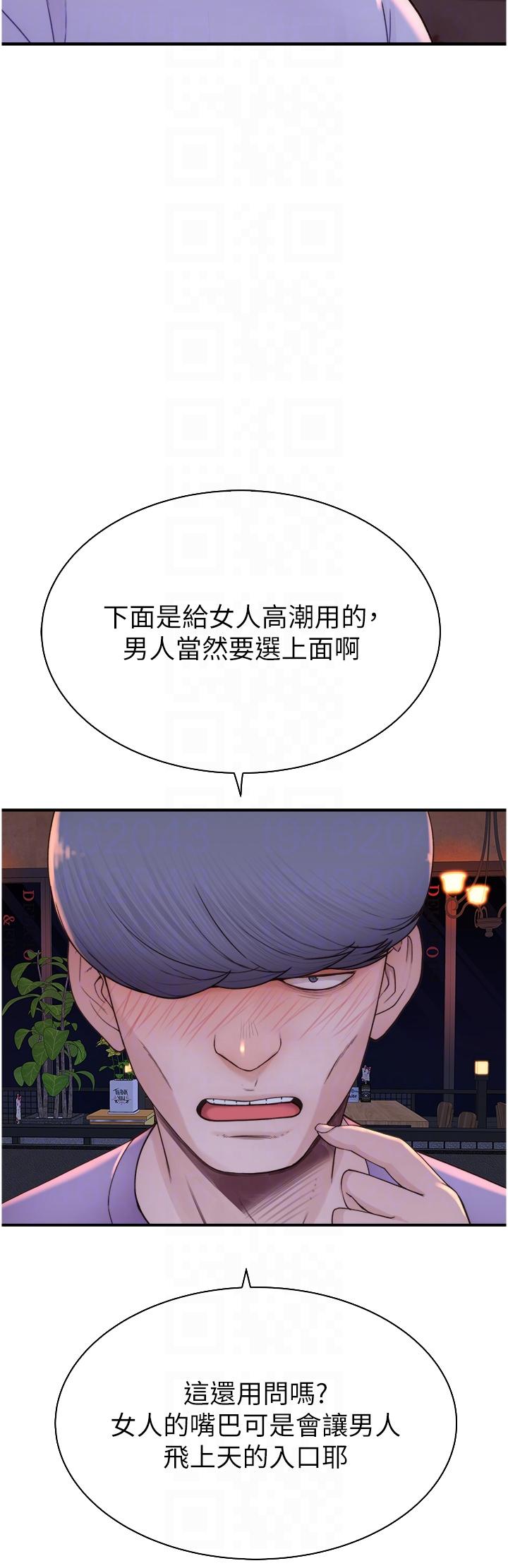 韩国漫画继母的香味韩漫_继母的香味-第13话-通往性爱天堂的「入口」在线免费阅读-韩国漫画-第28张图片