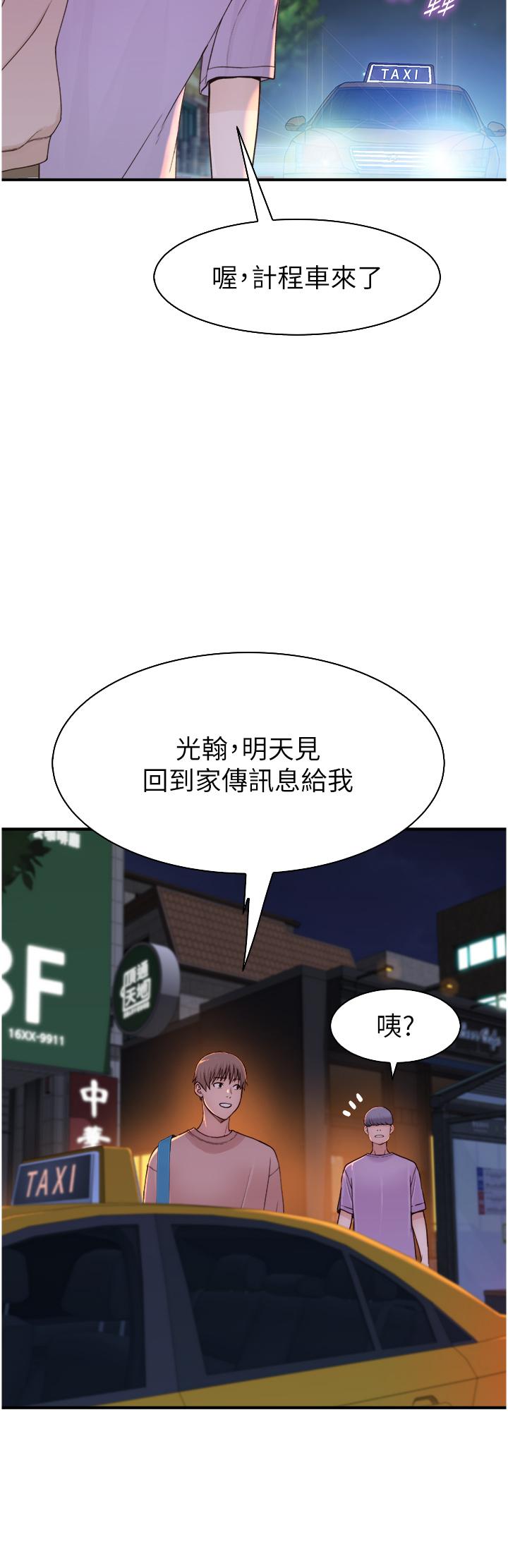 韩国漫画继母的香味韩漫_继母的香味-第13话-通往性爱天堂的「入口」在线免费阅读-韩国漫画-第41张图片