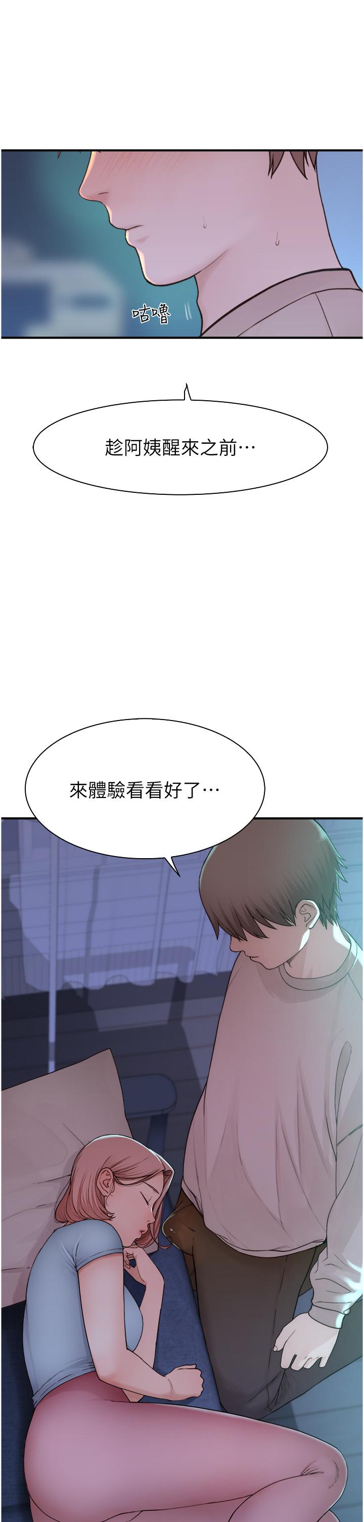 韩国漫画继母的香味韩漫_继母的香味-第13话-通往性爱天堂的「入口」在线免费阅读-韩国漫画-第59张图片