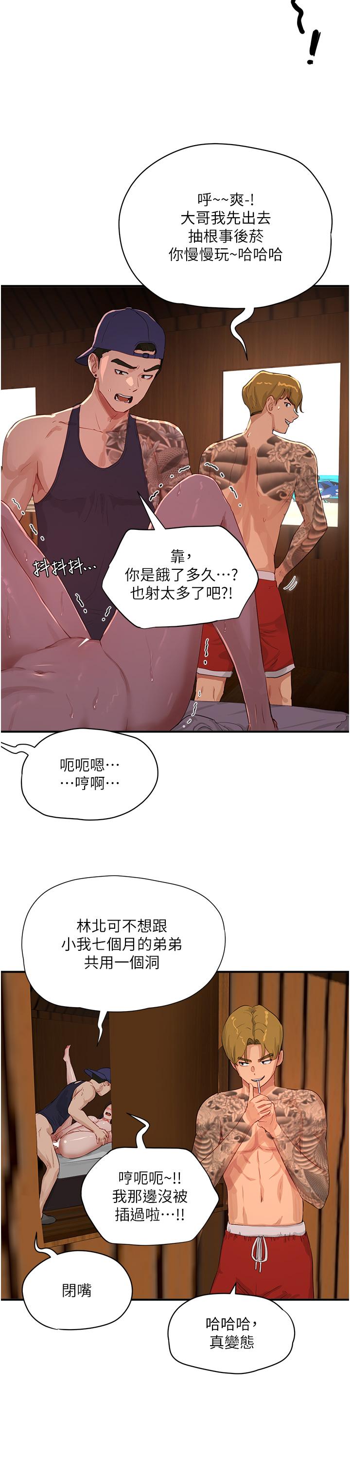 韩国漫画夏日深处韩漫_夏日深处-第67话-我要做给你看在线免费阅读-韩国漫画-第5张图片