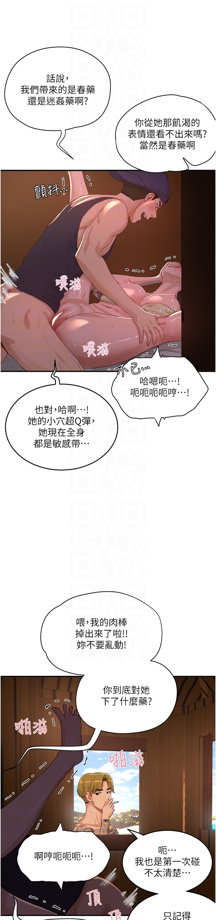 韩国漫画夏日深处韩漫_夏日深处-第67话-我要做给你看在线免费阅读-韩国漫画-第6张图片