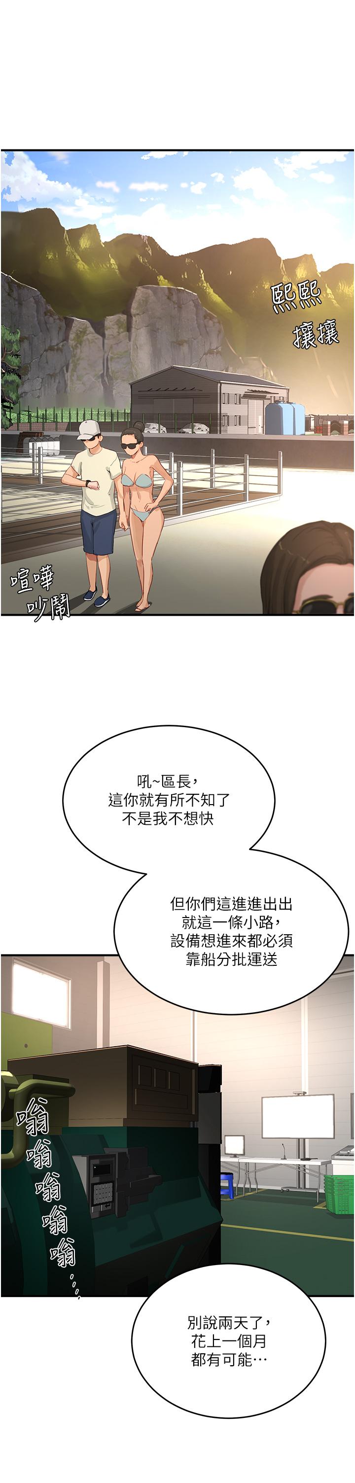 韩国漫画夏日深处韩漫_夏日深处-第67话-我要做给你看在线免费阅读-韩国漫画-第9张图片