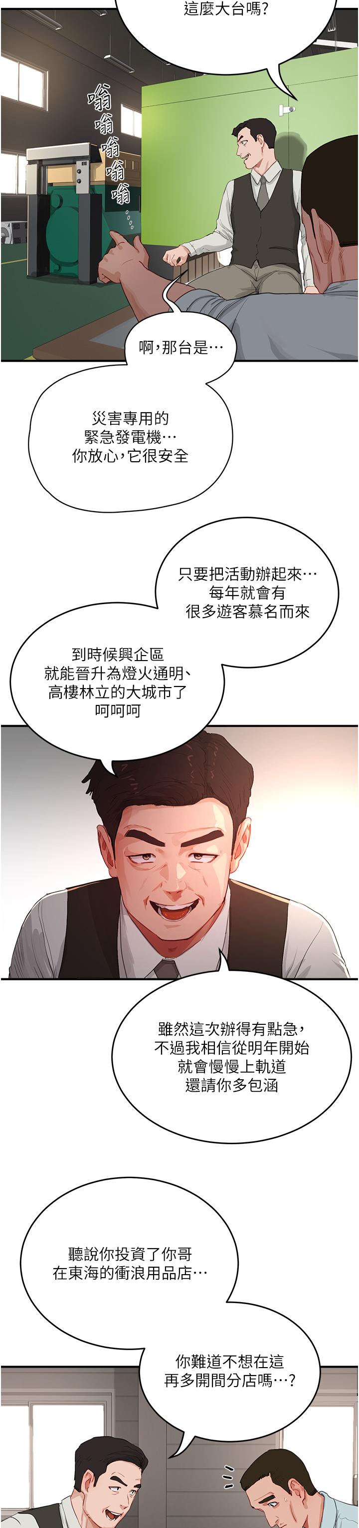 韩国漫画夏日深处韩漫_夏日深处-第67话-我要做给你看在线免费阅读-韩国漫画-第11张图片