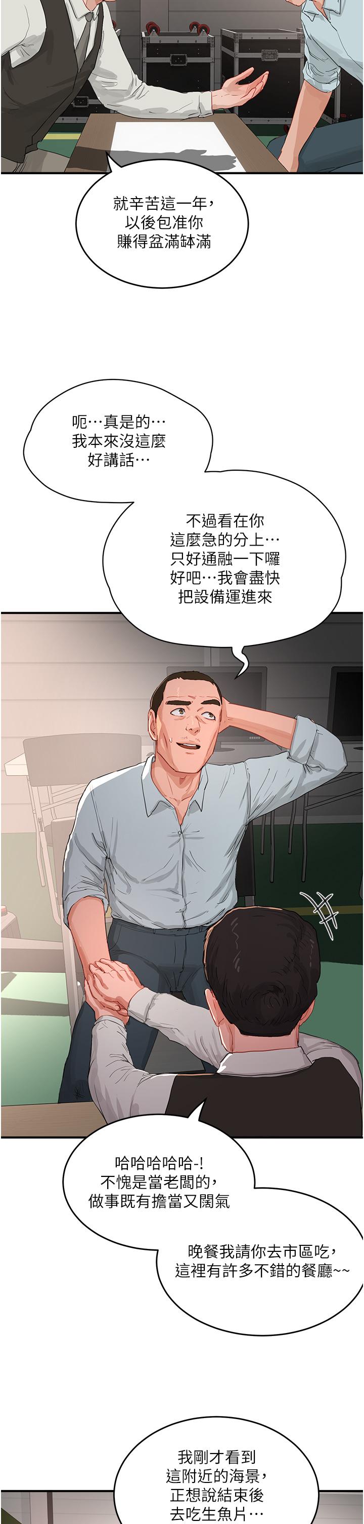 韩国漫画夏日深处韩漫_夏日深处-第67话-我要做给你看在线免费阅读-韩国漫画-第12张图片