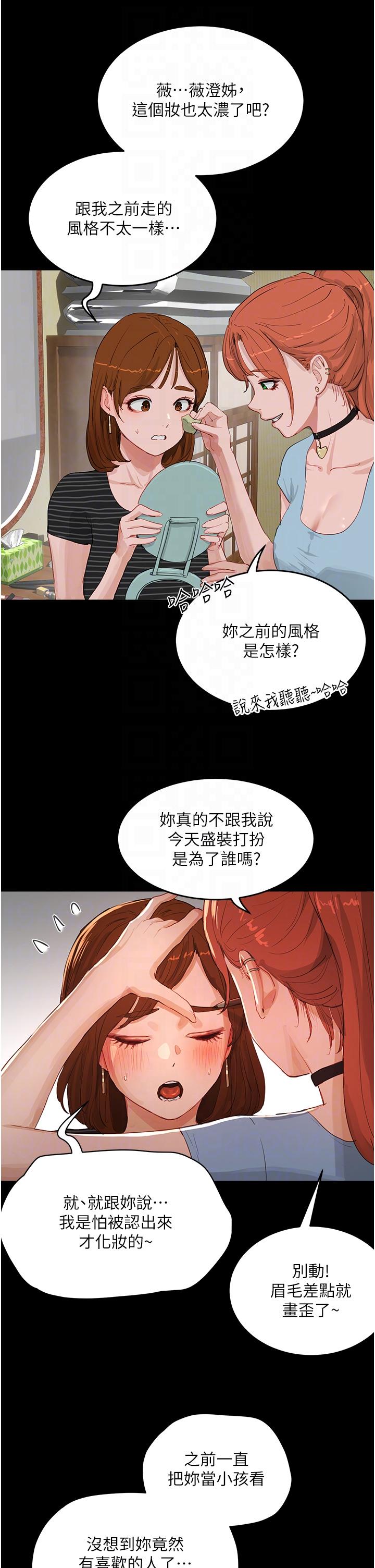 韩国漫画夏日深处韩漫_夏日深处-第67话-我要做给你看在线免费阅读-韩国漫画-第18张图片