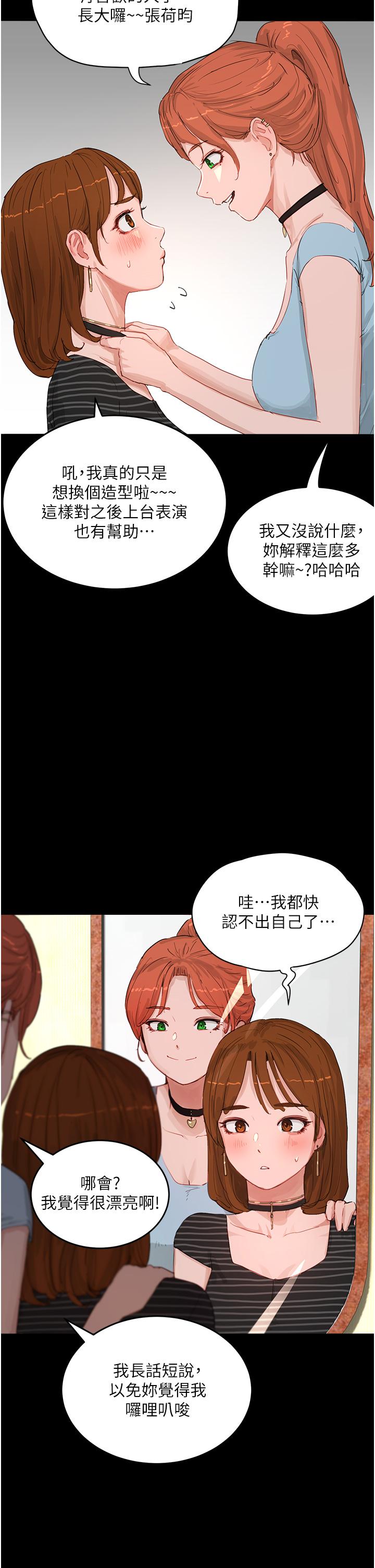 韩国漫画夏日深处韩漫_夏日深处-第67话-我要做给你看在线免费阅读-韩国漫画-第19张图片