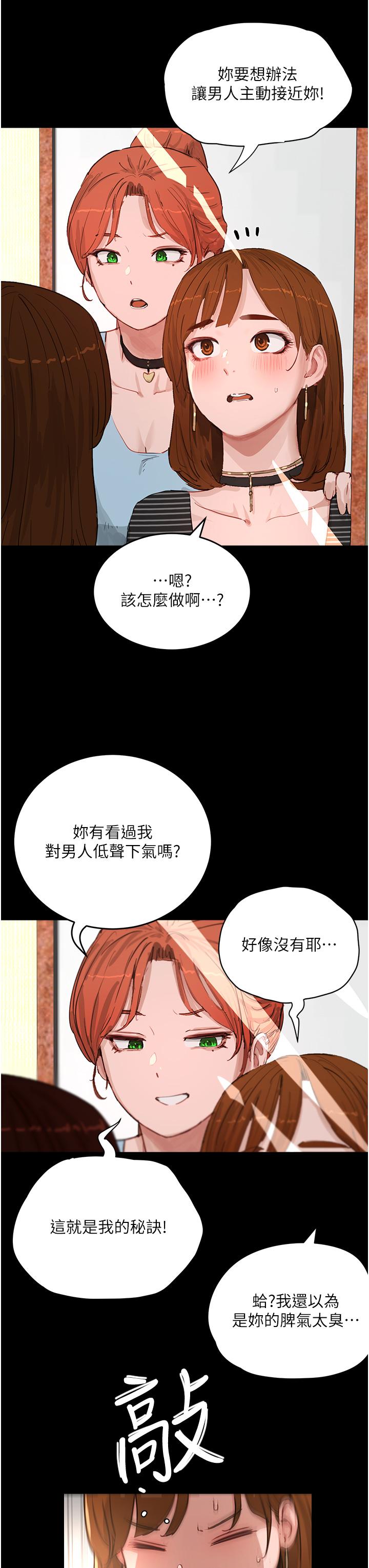 韩国漫画夏日深处韩漫_夏日深处-第67话-我要做给你看在线免费阅读-韩国漫画-第20张图片