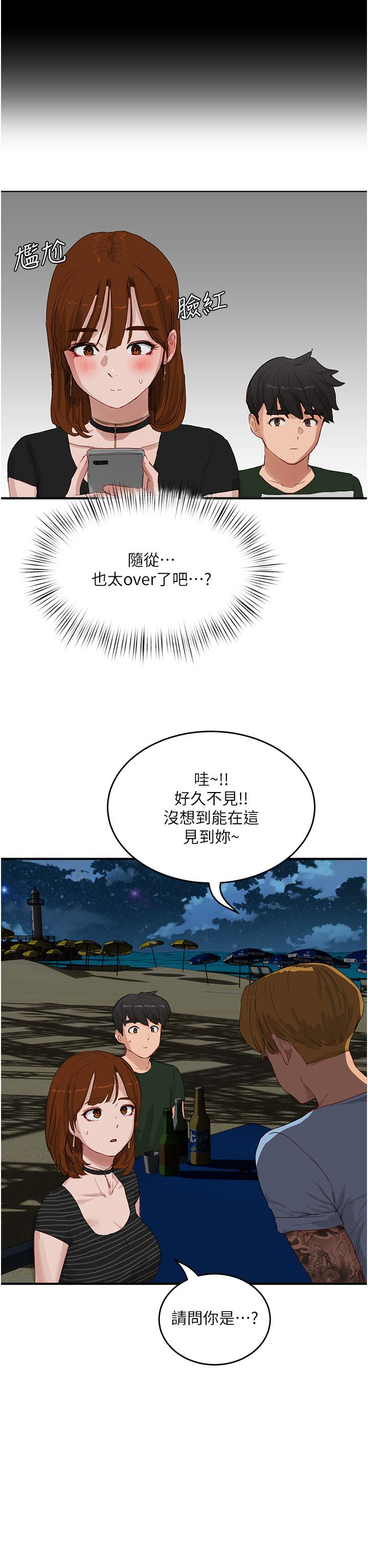 韩国漫画夏日深处韩漫_夏日深处-第67话-我要做给你看在线免费阅读-韩国漫画-第23张图片