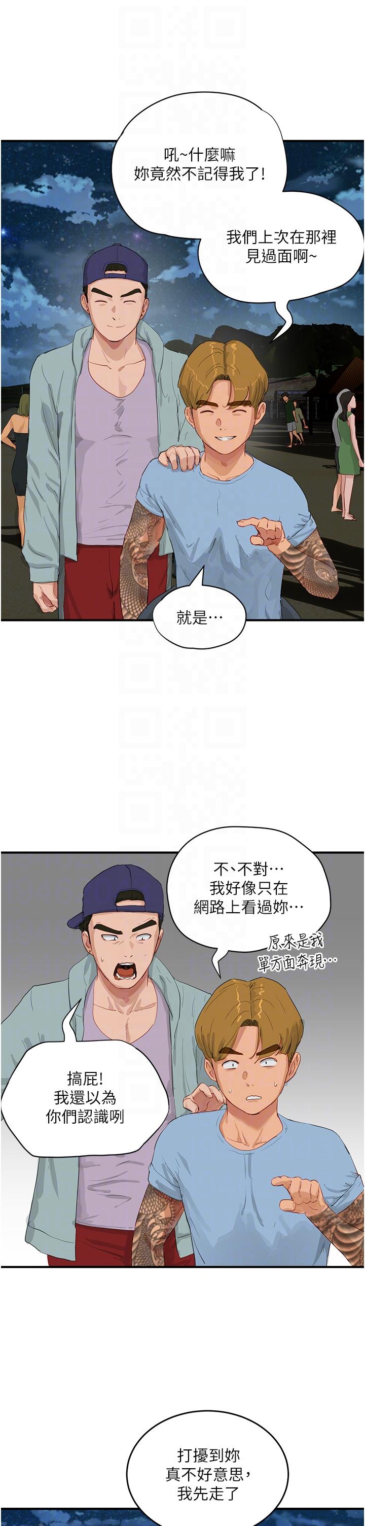 韩国漫画夏日深处韩漫_夏日深处-第67话-我要做给你看在线免费阅读-韩国漫画-第24张图片