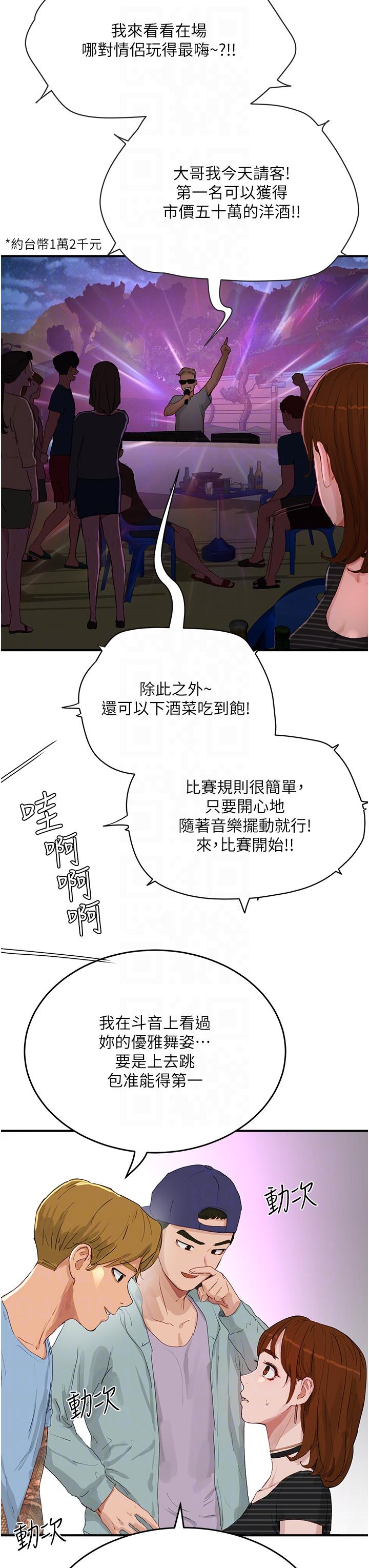 韩国漫画夏日深处韩漫_夏日深处-第67话-我要做给你看在线免费阅读-韩国漫画-第28张图片