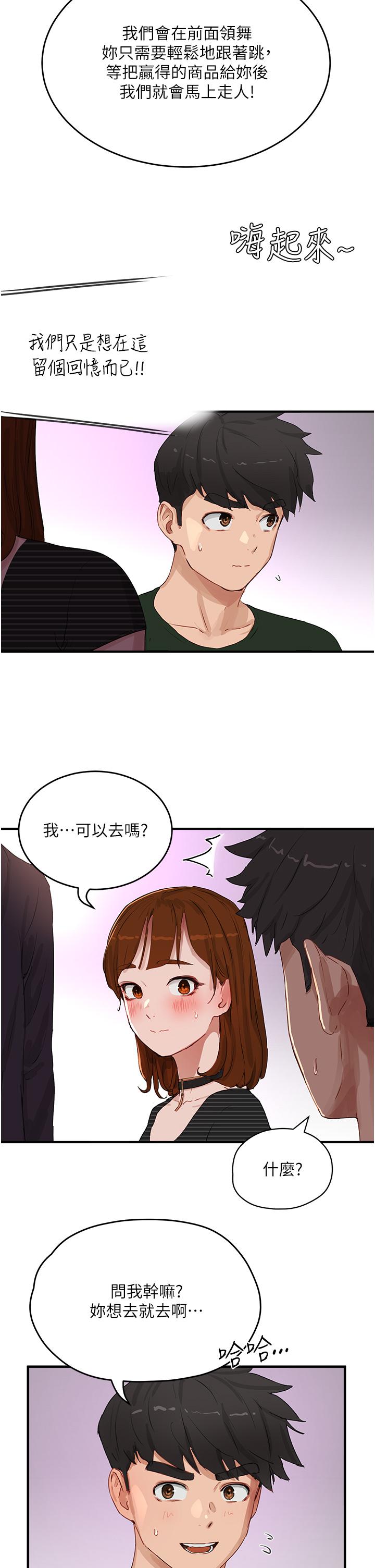 韩国漫画夏日深处韩漫_夏日深处-第67话-我要做给你看在线免费阅读-韩国漫画-第29张图片