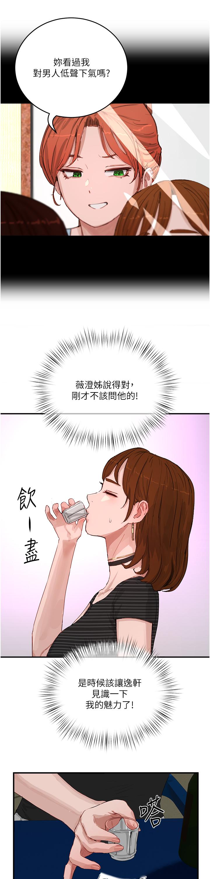 韩国漫画夏日深处韩漫_夏日深处-第67话-我要做给你看在线免费阅读-韩国漫画-第31张图片