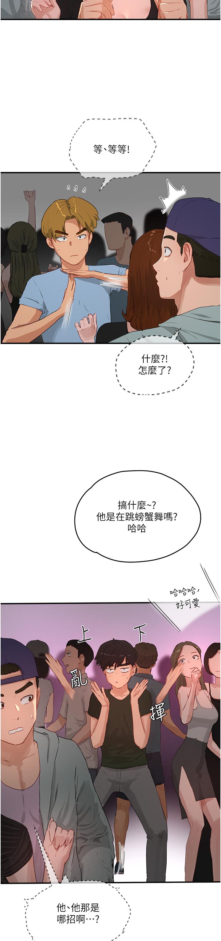 韩国漫画夏日深处韩漫_夏日深处-第67话-我要做给你看在线免费阅读-韩国漫画-第37张图片