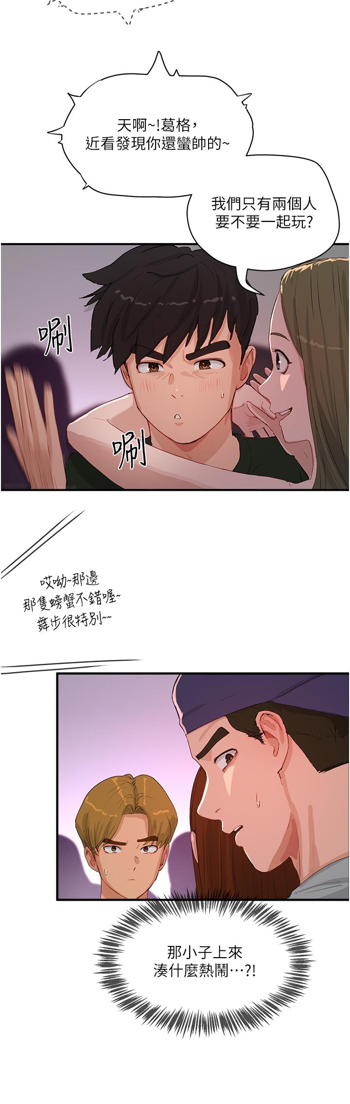 韩国漫画夏日深处韩漫_夏日深处-第67话-我要做给你看在线免费阅读-韩国漫画-第38张图片