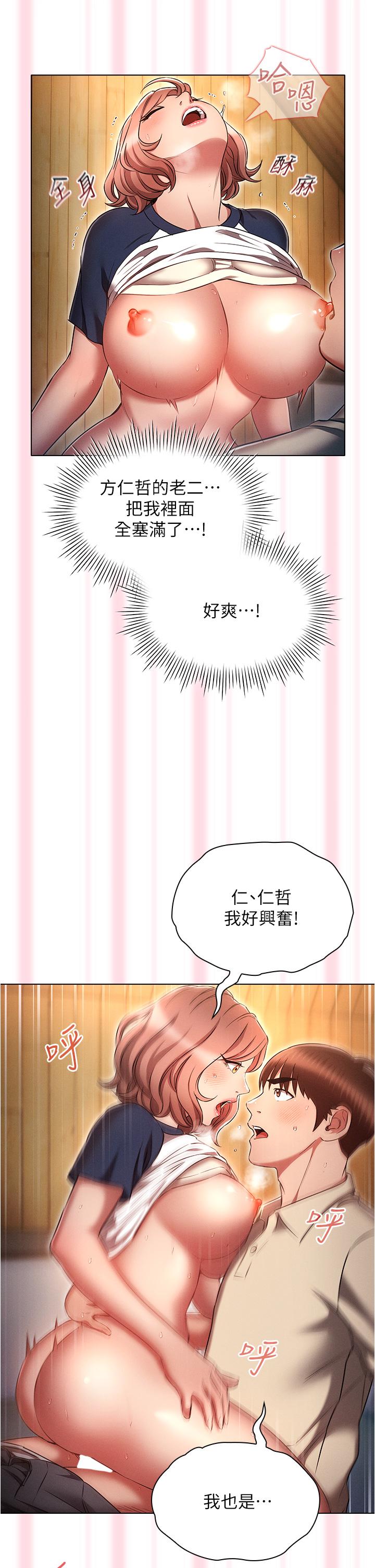 韩国漫画鲁蛇的多重宇宙韩漫_鲁蛇的多重宇宙-第43话-被彻底激发的变态属性在线免费阅读-韩国漫画-第21张图片