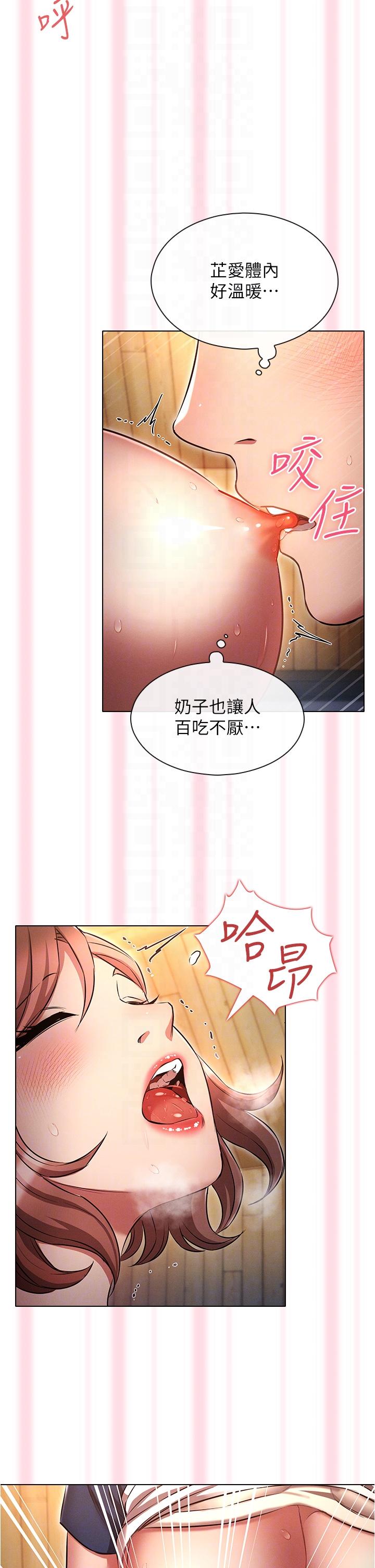 韩国漫画鲁蛇的多重宇宙韩漫_鲁蛇的多重宇宙-第43话-被彻底激发的变态属性在线免费阅读-韩国漫画-第22张图片