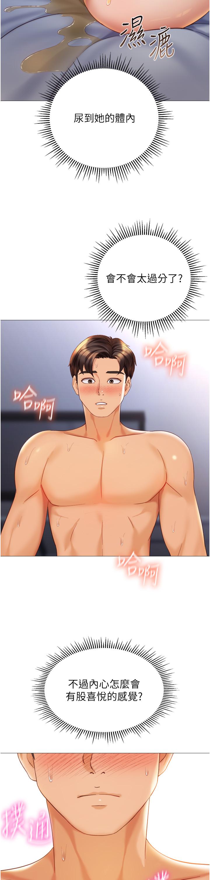 韩国漫画女儿闺蜜都归ME韩漫_女儿闺蜜都归ME-第110话-践踏母狗的自尊在线免费阅读-韩国漫画-第2张图片