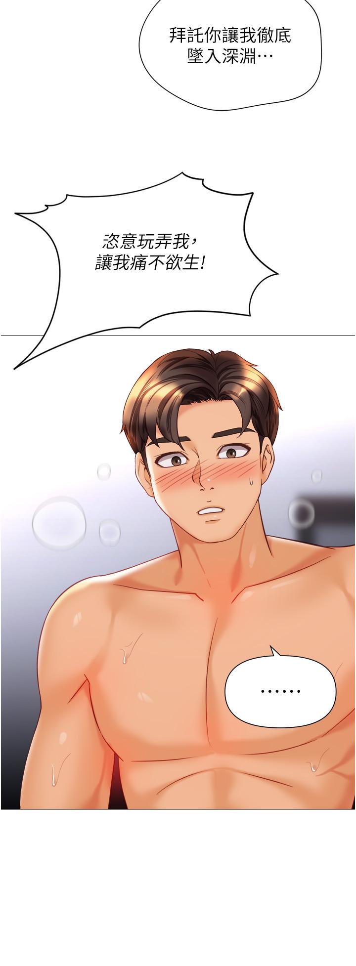 韩国漫画女儿闺蜜都归ME韩漫_女儿闺蜜都归ME-第110话-践踏母狗的自尊在线免费阅读-韩国漫画-第4张图片