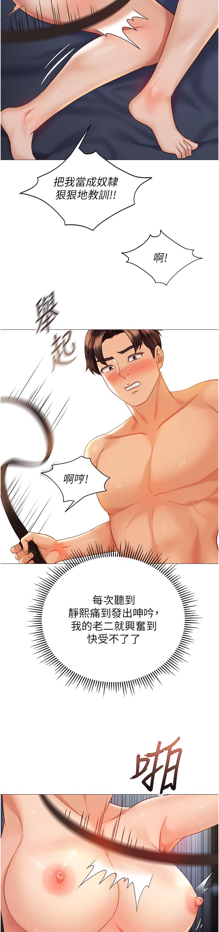 韩国漫画女儿闺蜜都归ME韩漫_女儿闺蜜都归ME-第110话-践踏母狗的自尊在线免费阅读-韩国漫画-第12张图片