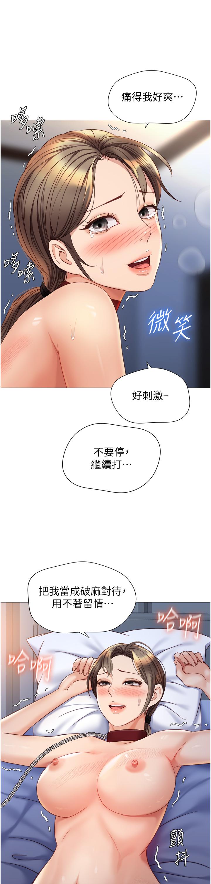 韩国漫画女儿闺蜜都归ME韩漫_女儿闺蜜都归ME-第110话-践踏母狗的自尊在线免费阅读-韩国漫画-第15张图片