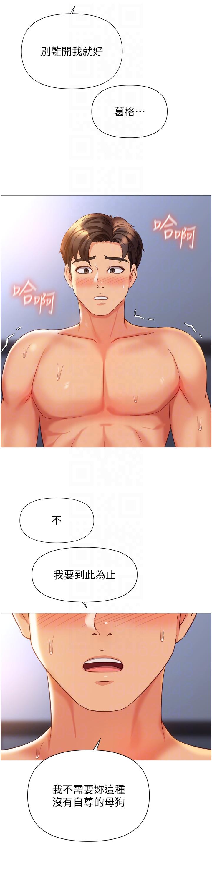 韩国漫画女儿闺蜜都归ME韩漫_女儿闺蜜都归ME-第110话-践踏母狗的自尊在线免费阅读-韩国漫画-第28张图片