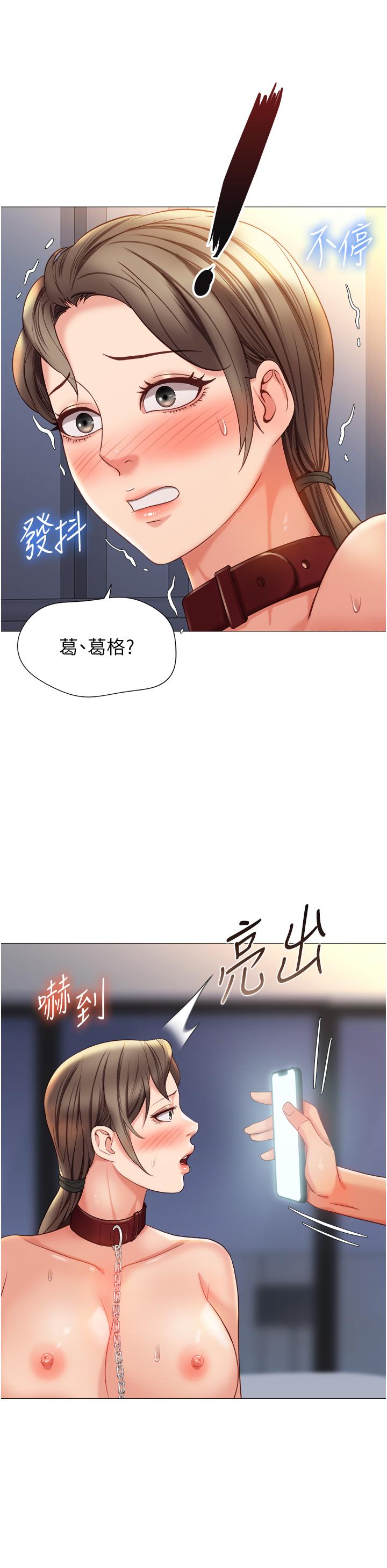 韩国漫画女儿闺蜜都归ME韩漫_女儿闺蜜都归ME-第110话-践踏母狗的自尊在线免费阅读-韩国漫画-第29张图片