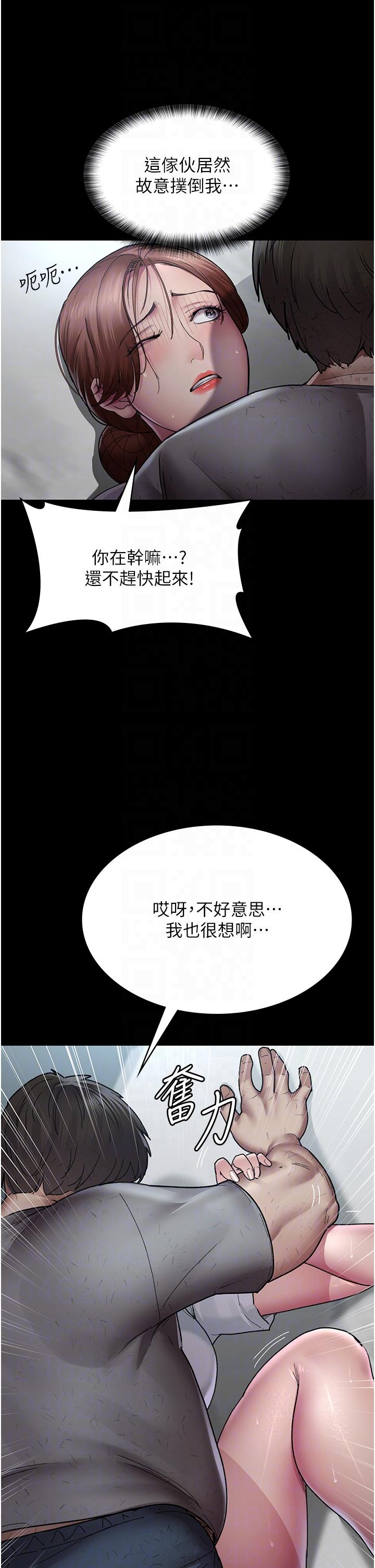 韩国漫画夜间诊疗室韩漫_夜间诊疗室-第18话-车厢里的鹹猪手在线免费阅读-韩国漫画-第6张图片