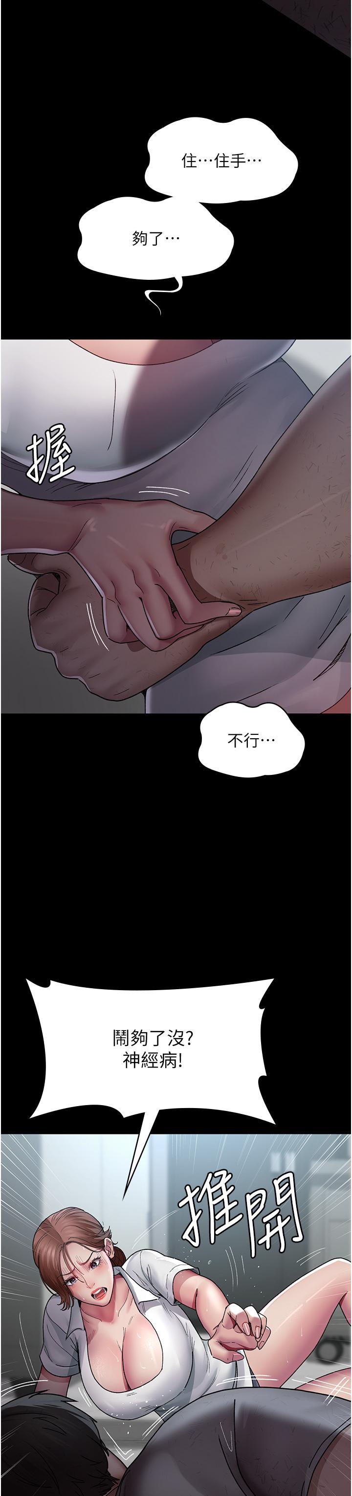 韩国漫画夜间诊疗室韩漫_夜间诊疗室-第18话-车厢里的鹹猪手在线免费阅读-韩国漫画-第12张图片