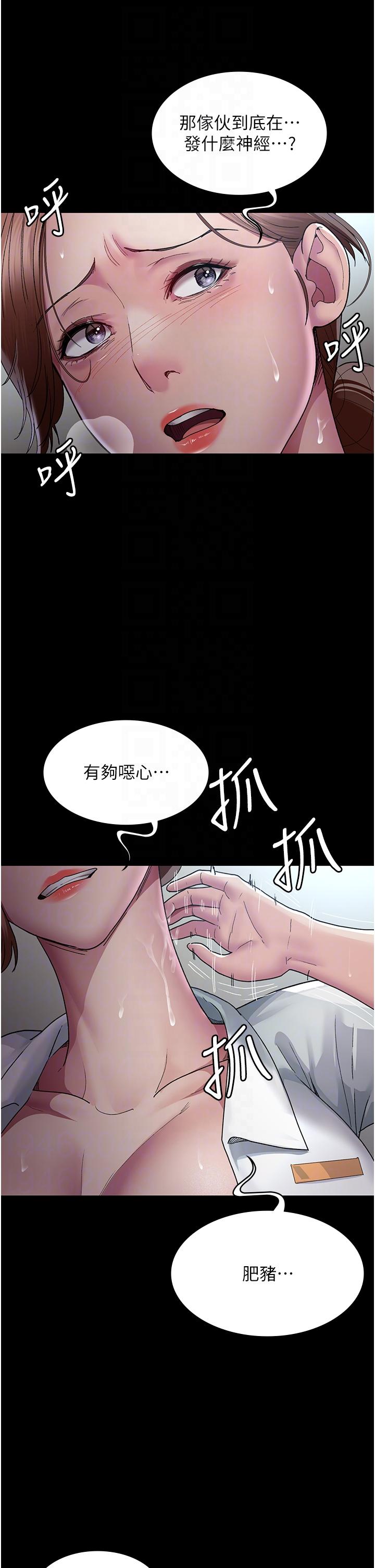 韩国漫画夜间诊疗室韩漫_夜间诊疗室-第18话-车厢里的鹹猪手在线免费阅读-韩国漫画-第18张图片