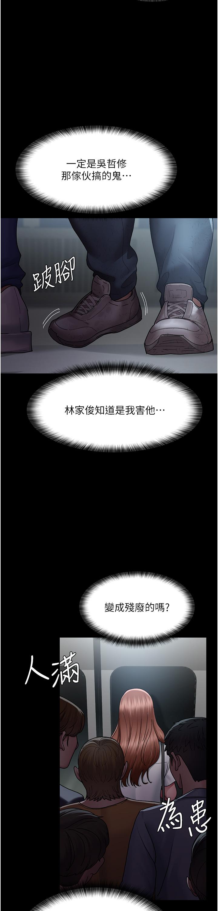 韩国漫画夜间诊疗室韩漫_夜间诊疗室-第18话-车厢里的鹹猪手在线免费阅读-韩国漫画-第27张图片