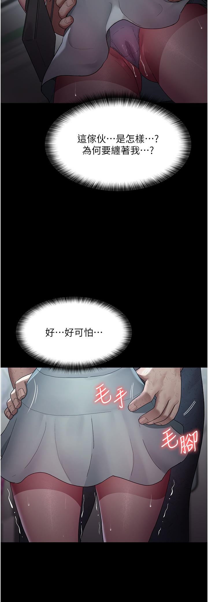 韩国漫画夜间诊疗室韩漫_夜间诊疗室-第18话-车厢里的鹹猪手在线免费阅读-韩国漫画-第33张图片