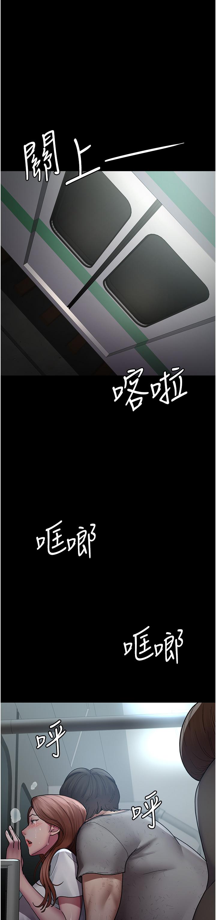 韩国漫画夜间诊疗室韩漫_夜间诊疗室-第18话-车厢里的鹹猪手在线免费阅读-韩国漫画-第36张图片