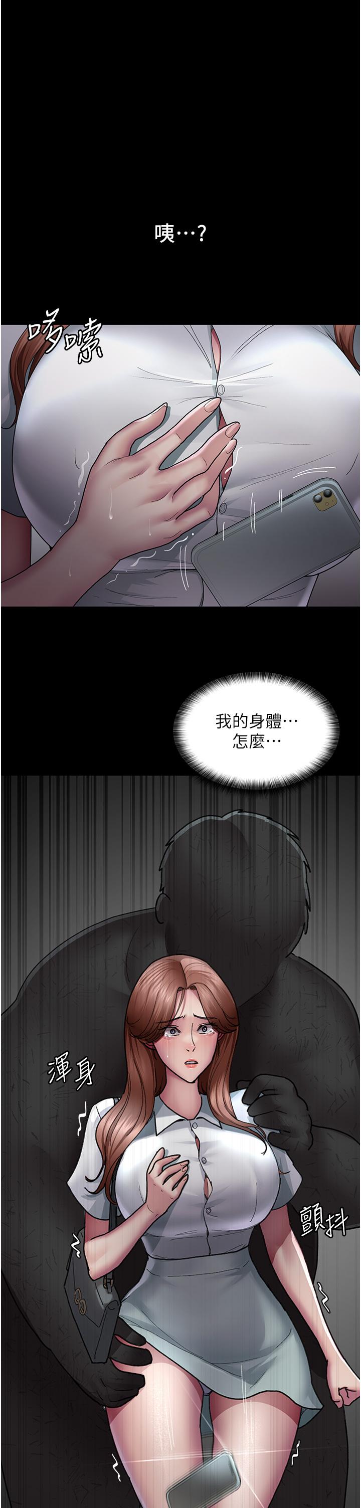 韩国漫画夜间诊疗室韩漫_夜间诊疗室-第18话-车厢里的鹹猪手在线免费阅读-韩国漫画-第39张图片