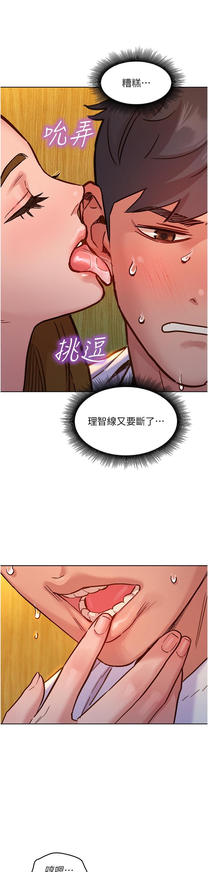 韩国漫画友情万睡韩漫_友情万睡-第48话-只有我硬不公平！在线免费阅读-韩国漫画-第8张图片